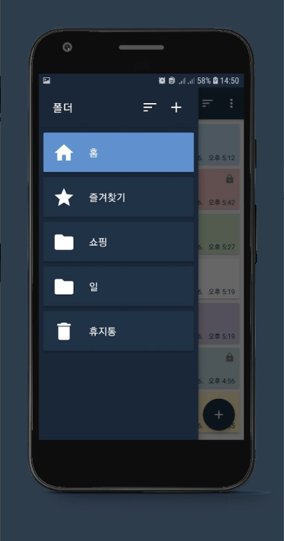메모장, 백업에서 메모장 복원, 폴더에 메모 만들기