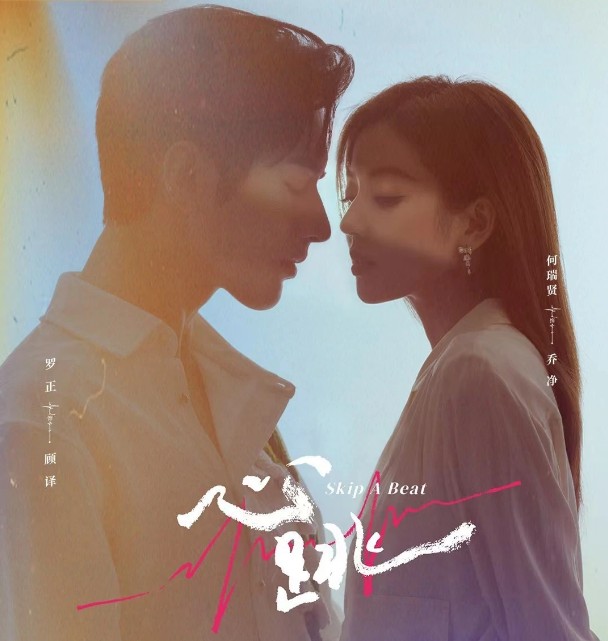 [중드 심도 추천] 드라마 다시보기 결말 줄거리 등장인물 하서현 라정