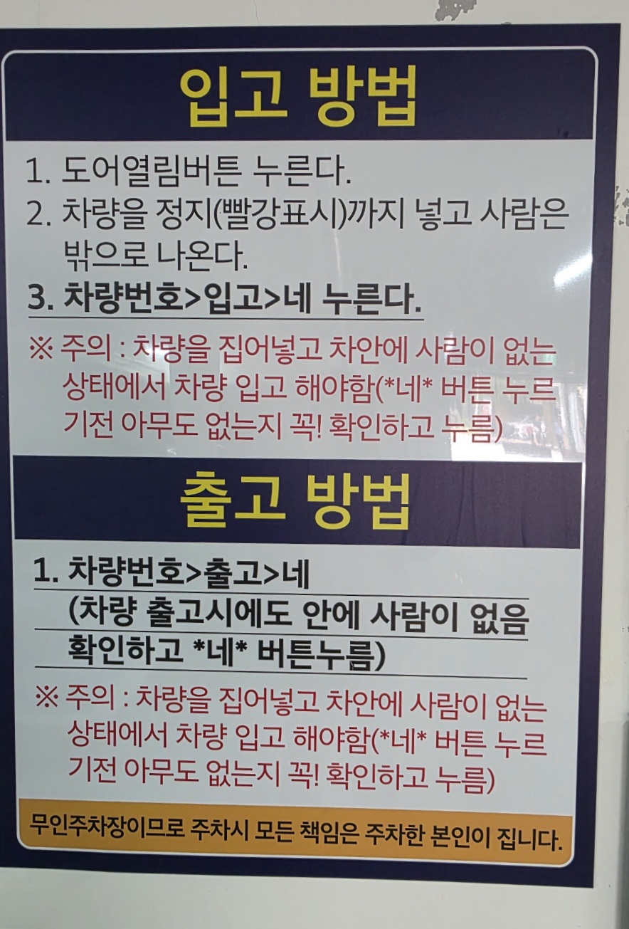 차량-주차-방법이-안내되어-있습니다.