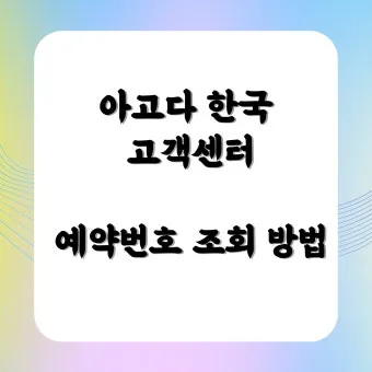 전화번호 국가코드 입력 순서 및 국제전화 연결 팁_23