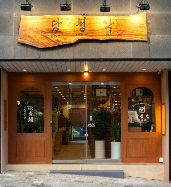 오늘엔 안산 반찬 맛집 식탁옳음&amp;#44; 강남 중식 맛집 담청각 안내 