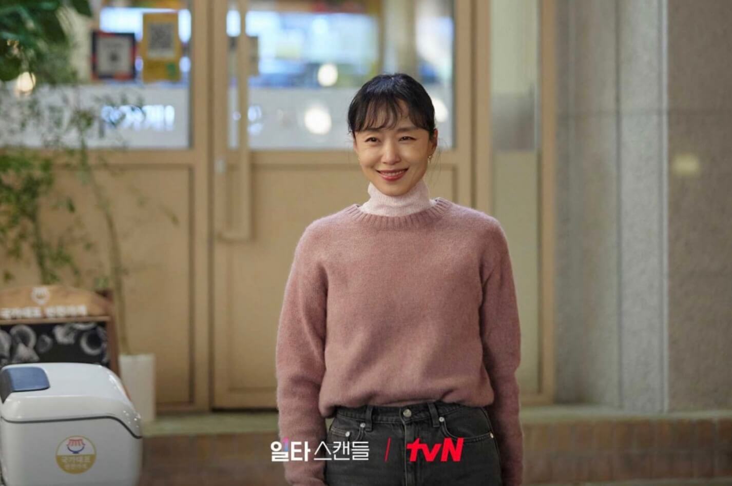 일타스캔들 전도연