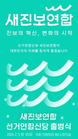 최혁진 국회의원 복당 거부