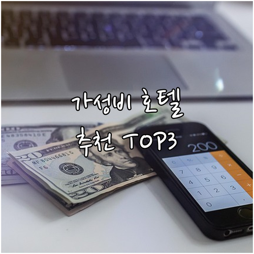 마닐라 문틴루파 추천 호텔 Best ..