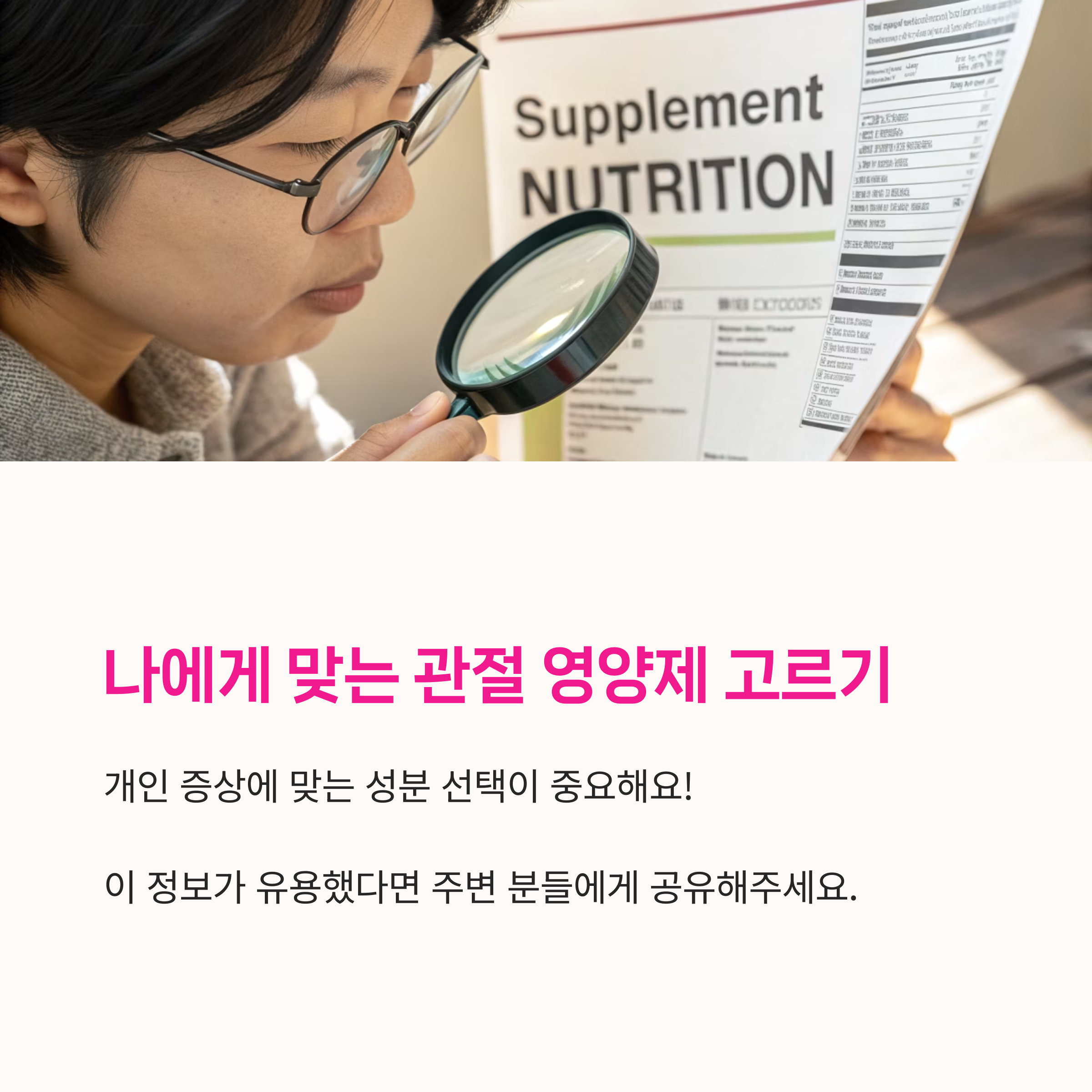 건강보조식품