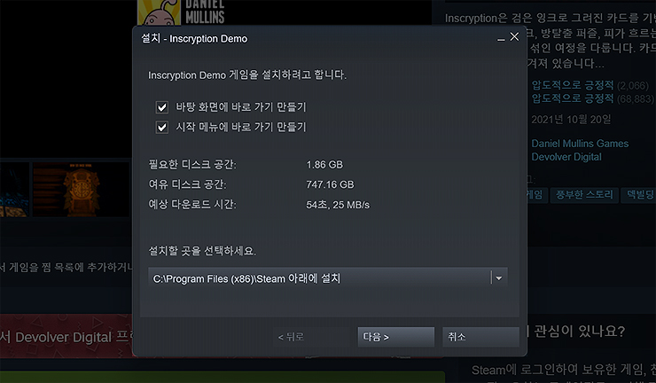 인스크립션-데모-버전-설치-진행-화면