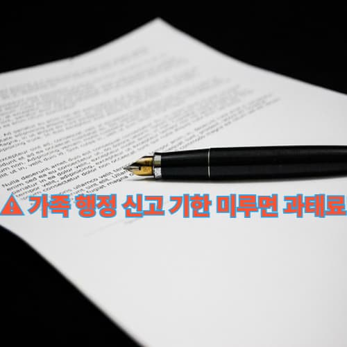 [2026] 내외국인 필수: 출생/사망/혼인신고 절차와 서류 마스터 가이드