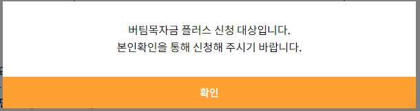 대상여부-조회-통과메세지