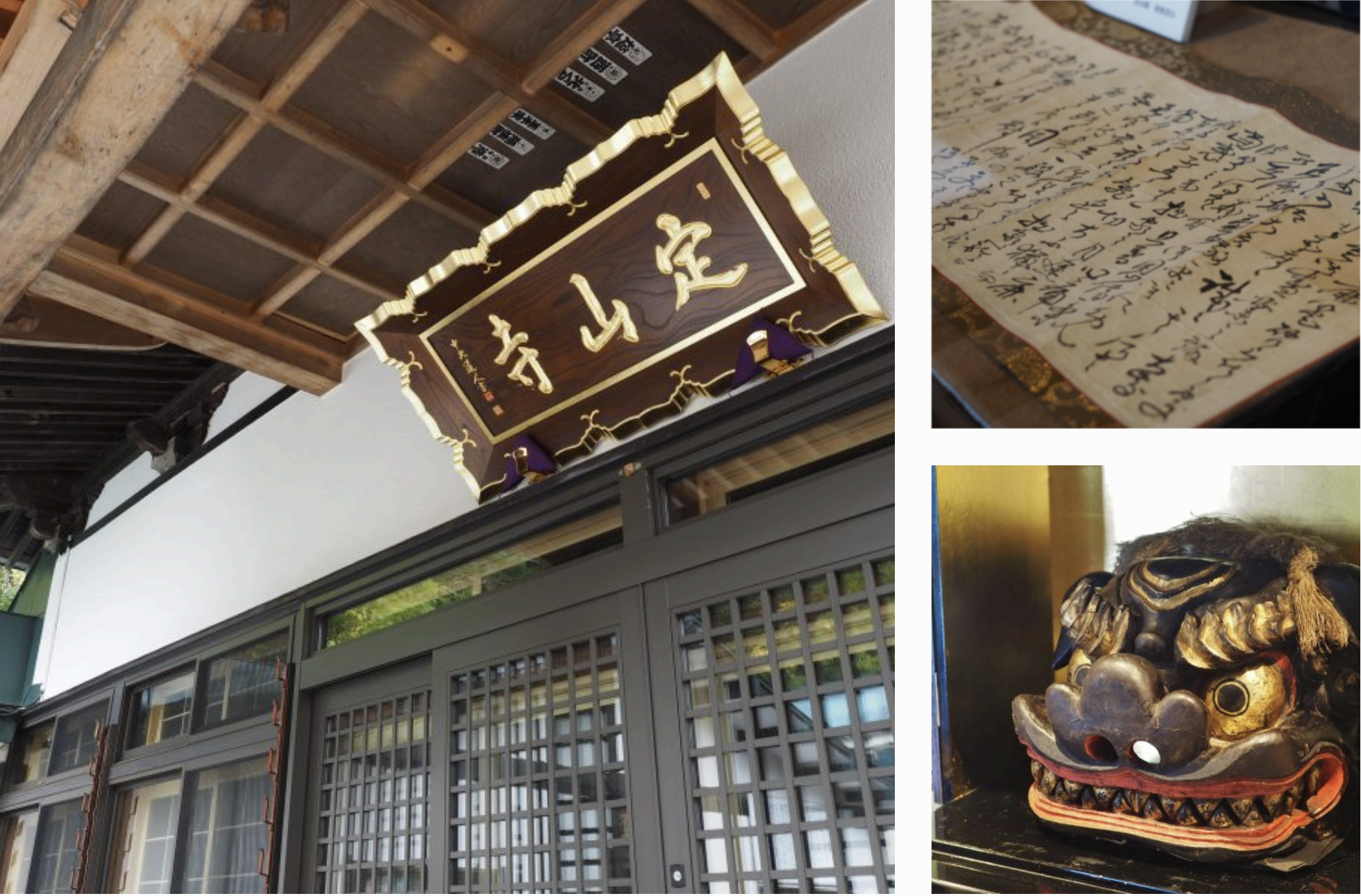 조잔지 보물관 &ndash; 역사와 문화에 잠시 빠져보기