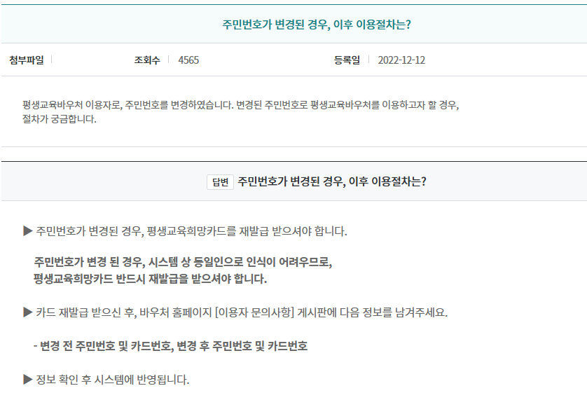 평생교육바우처 신청자격