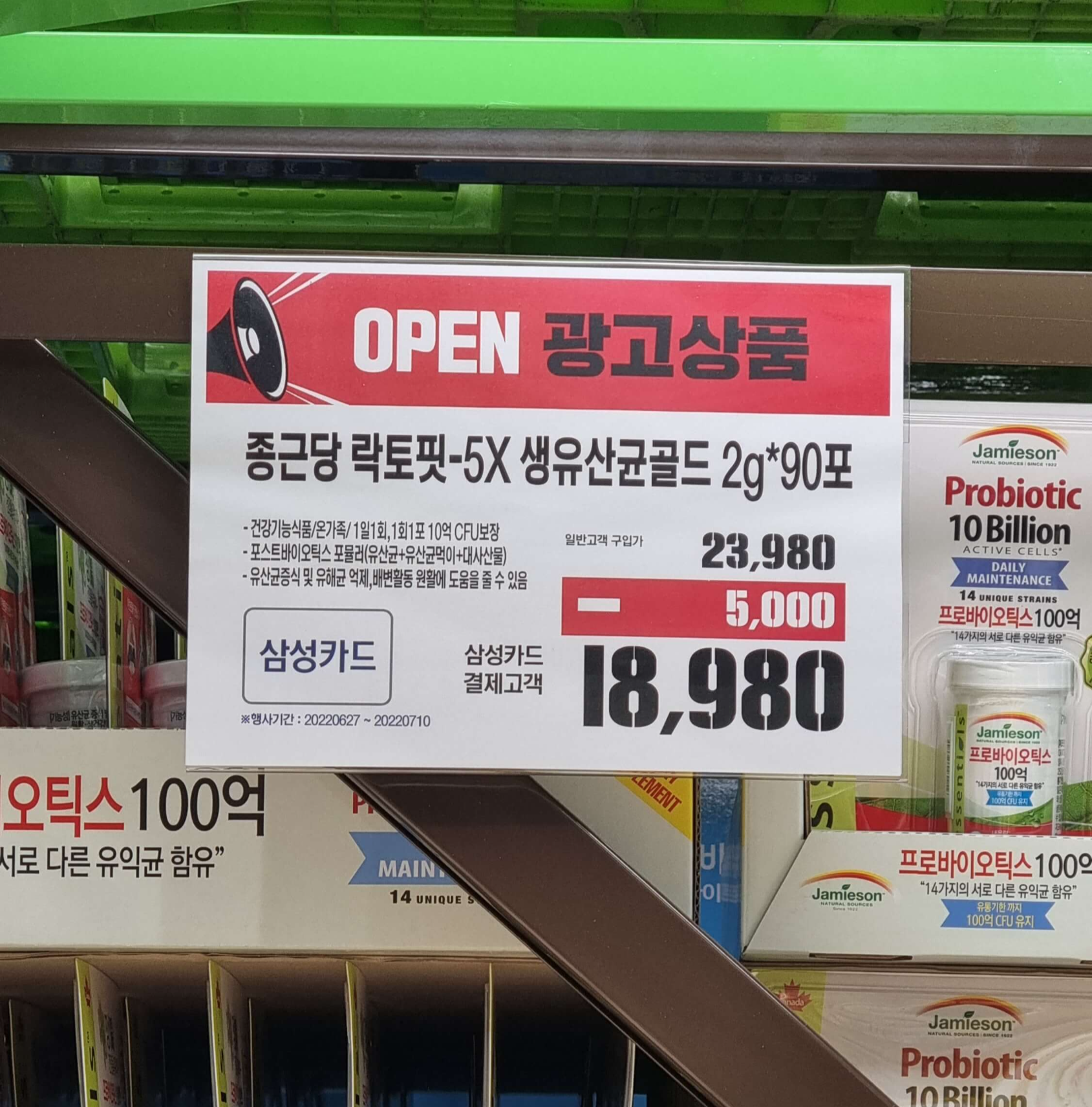 트레이더스 락토핏 가격표