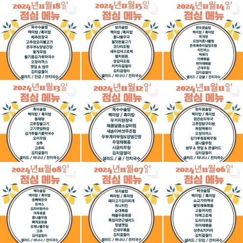 솥밥뷔페오늘의메뉴