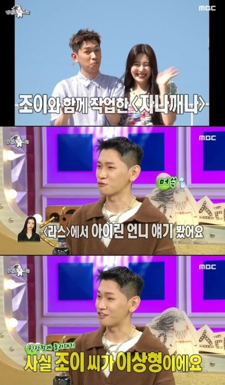 크러쉬 멍때리기 대회