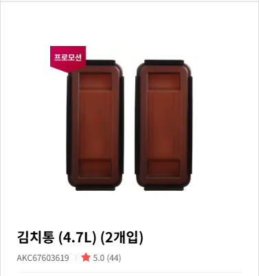 LG 김치통 김치냉장고 