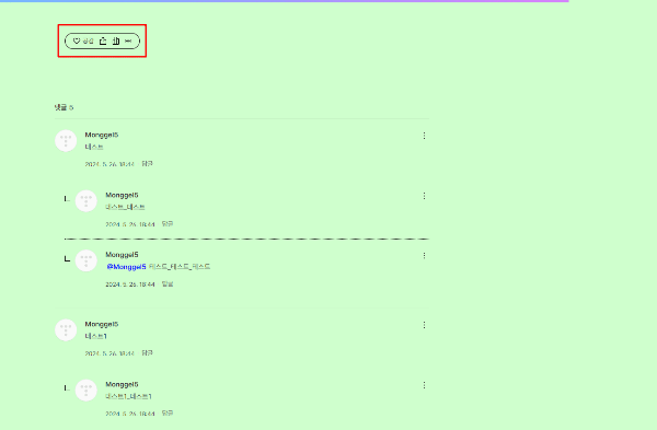 티스토리 블로그글 버튼 모음 꾸미기 후