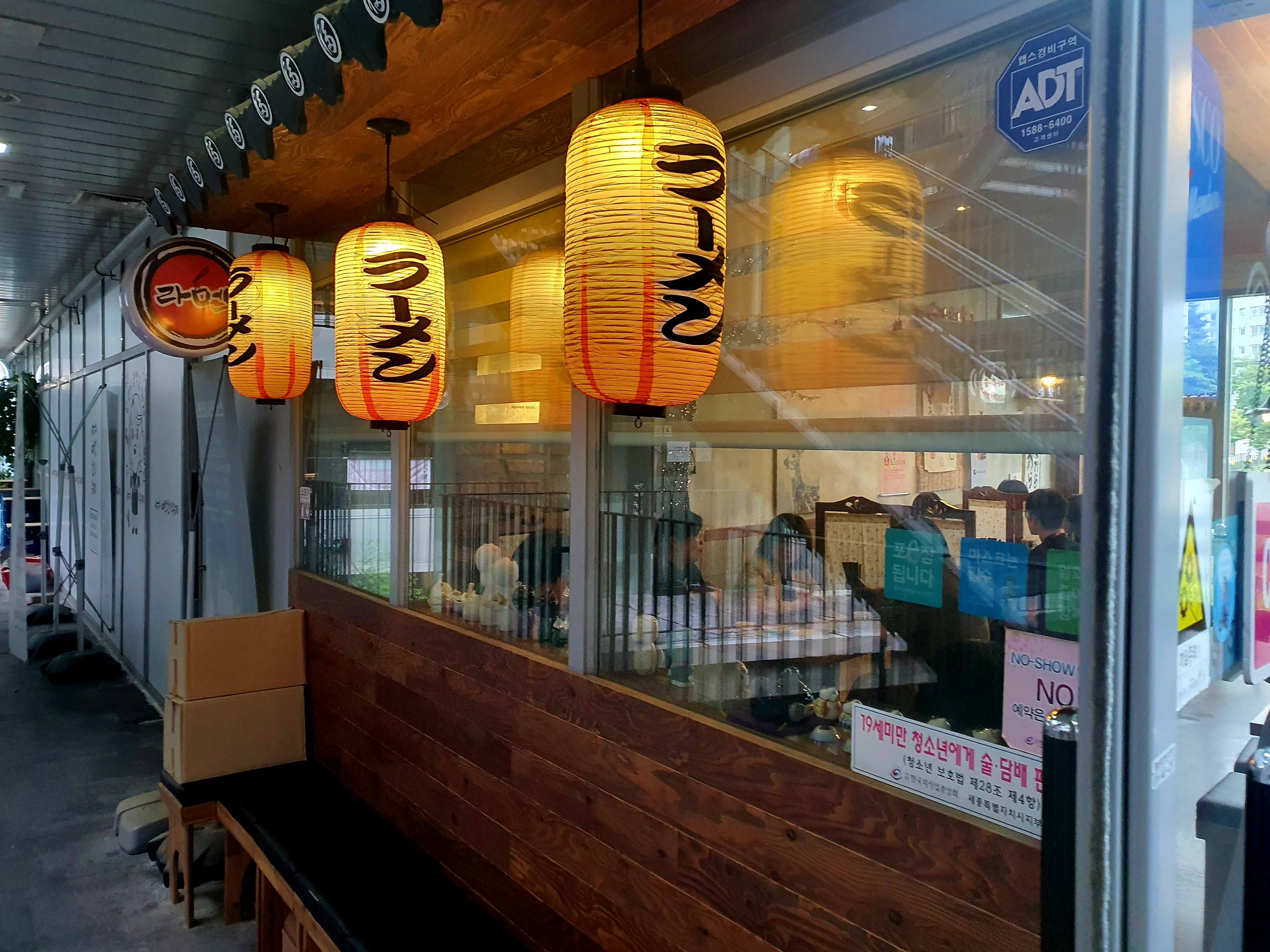 스바라시라멘 세종점