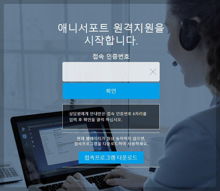 프린터 설치 원격지원 서비스 이용하기