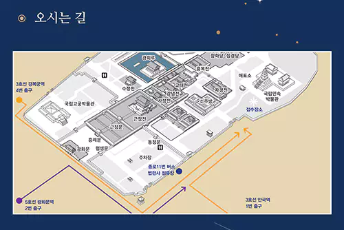 경복궁별빛야행