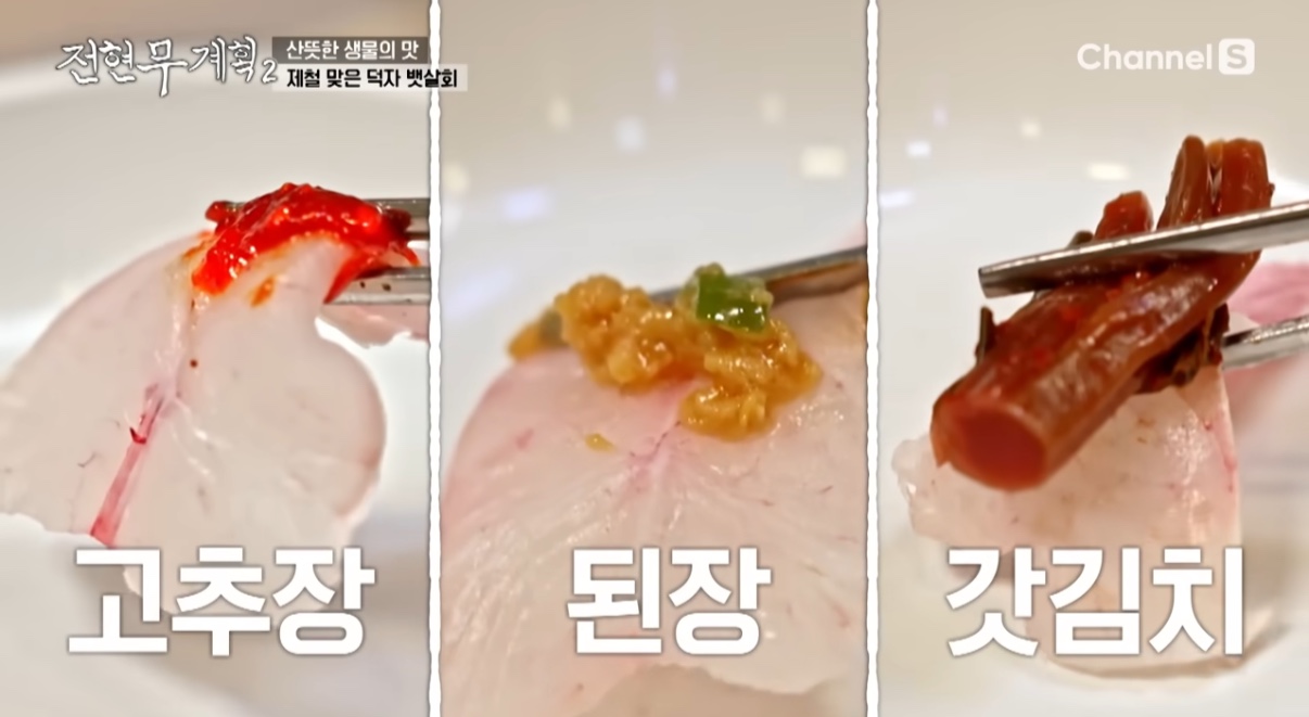 &lt;전현무계획2&gt; 놀부네 덕자회