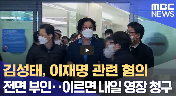 김성태 쌍방울 회장 유죄