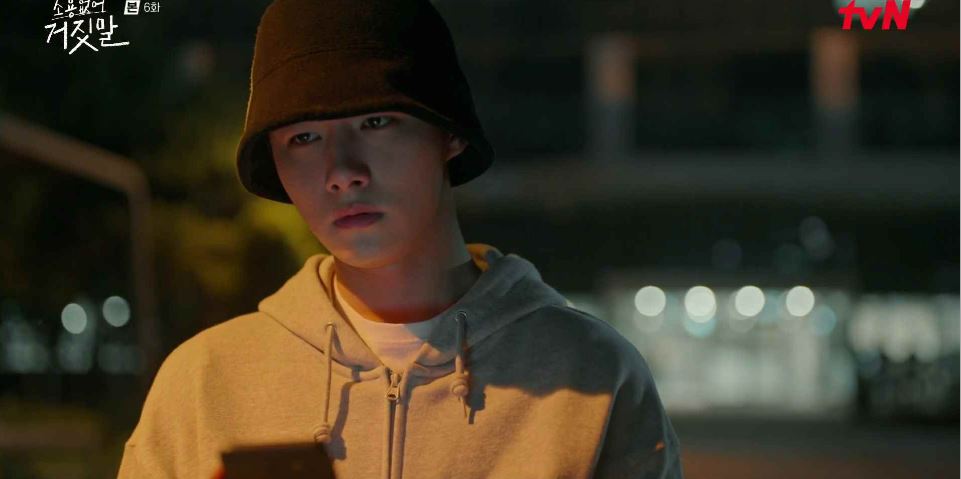 소용없어거짓말_6회