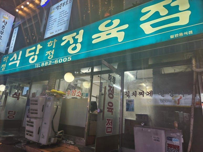 인천 인생맛집, 추천맛집 모음