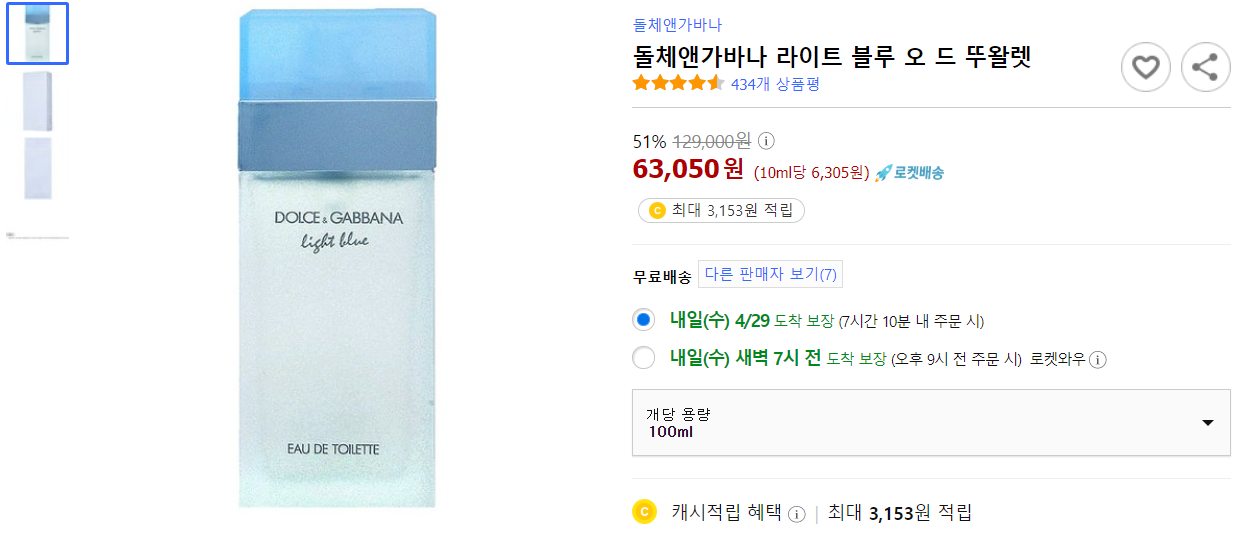 성년의 날 선물 추천 리스트