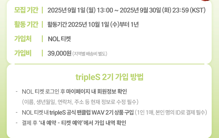 트리플에스