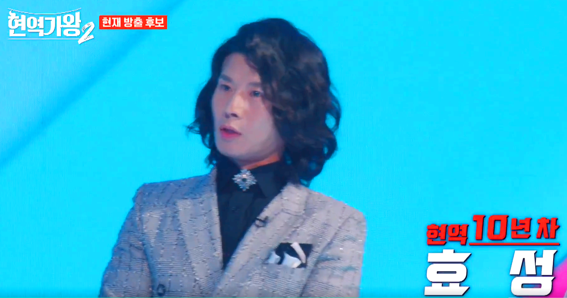 현역가왕 2