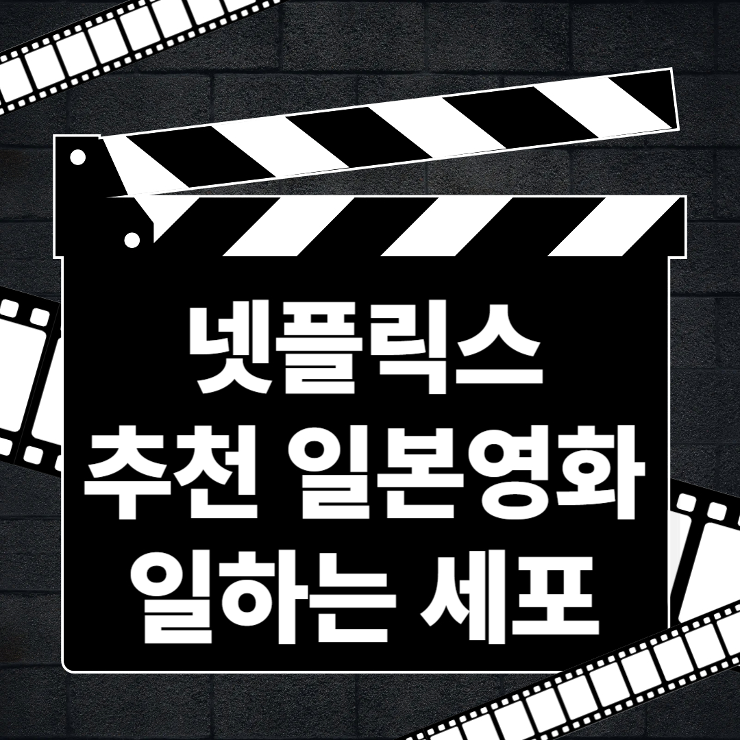 일하는 세포