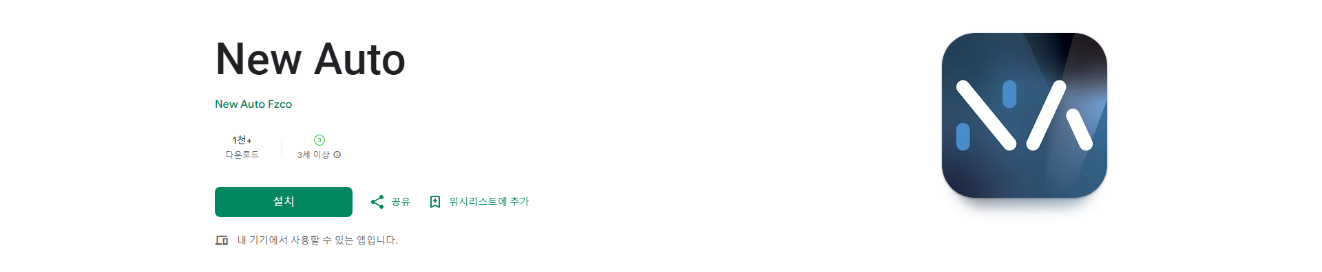 New Auto, 전 세계 자동차 리셀러, 믿을 수 있는 차량을 찾아보세요