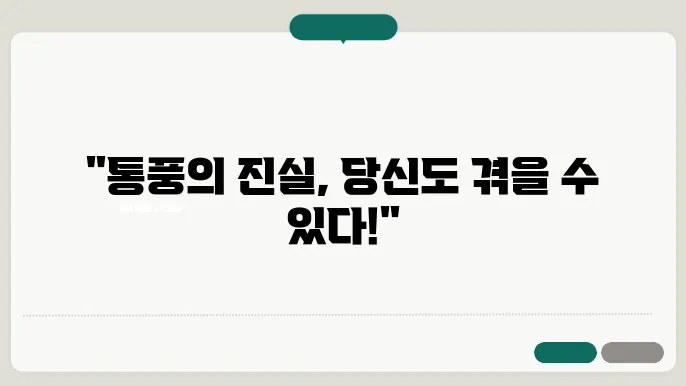 통풍 증상, 원인, 치료방법, 예방방법 알아보기