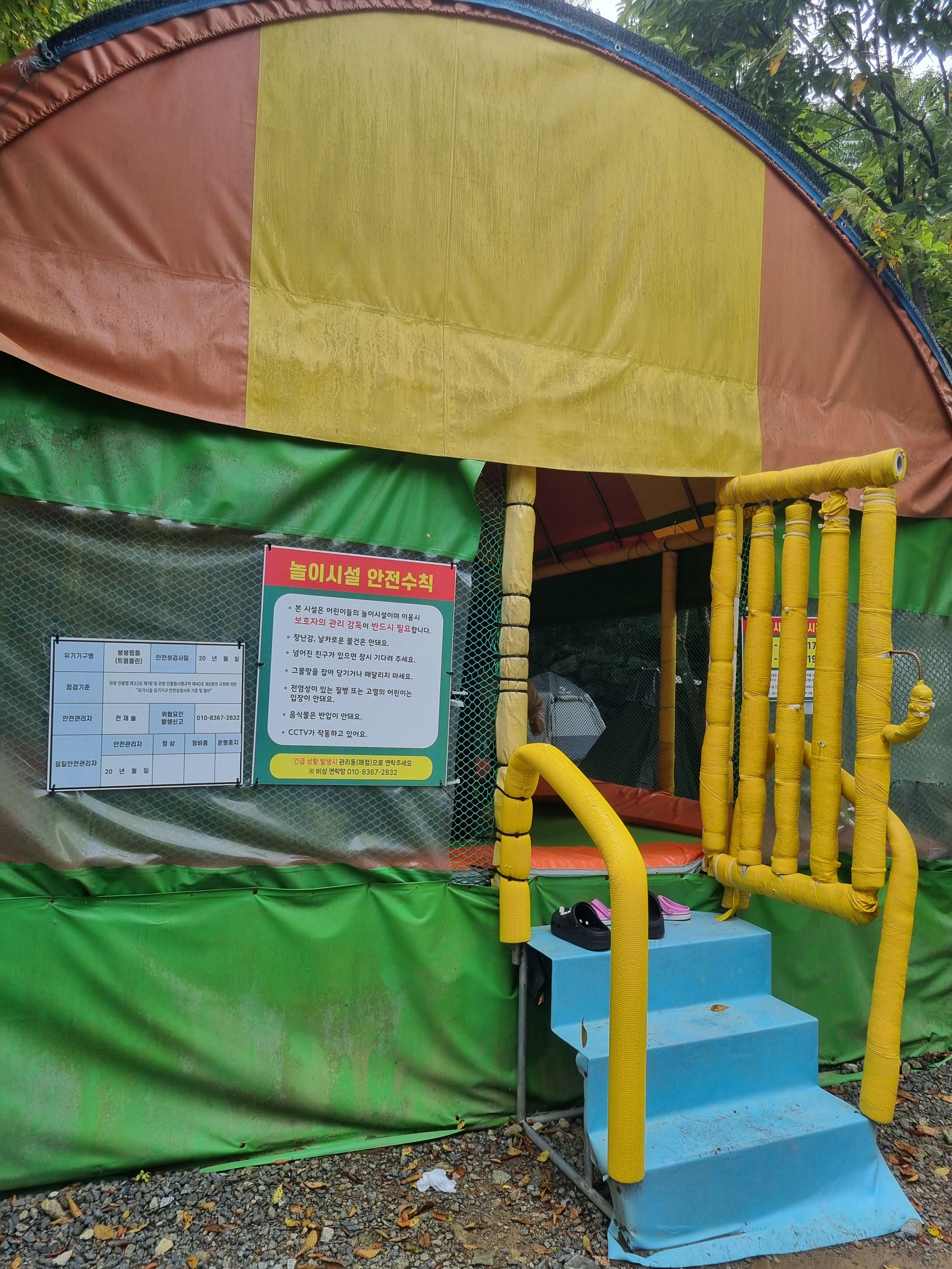 까투리오토캠핑장