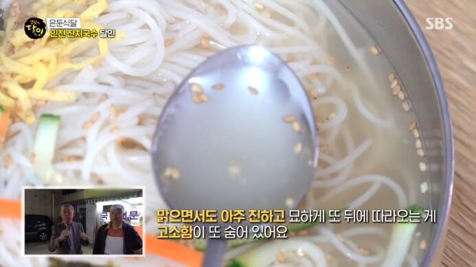 생활의달인-은둔식달-잔치국수