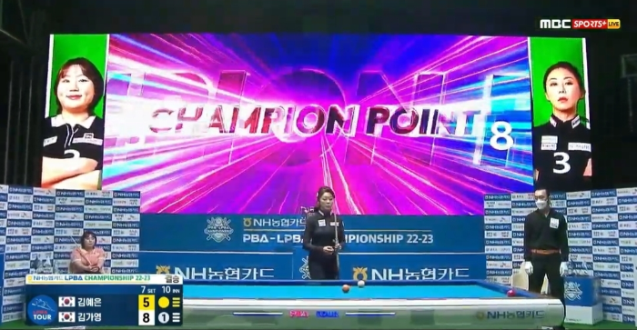 김가영 김예은 당구선수 결승전