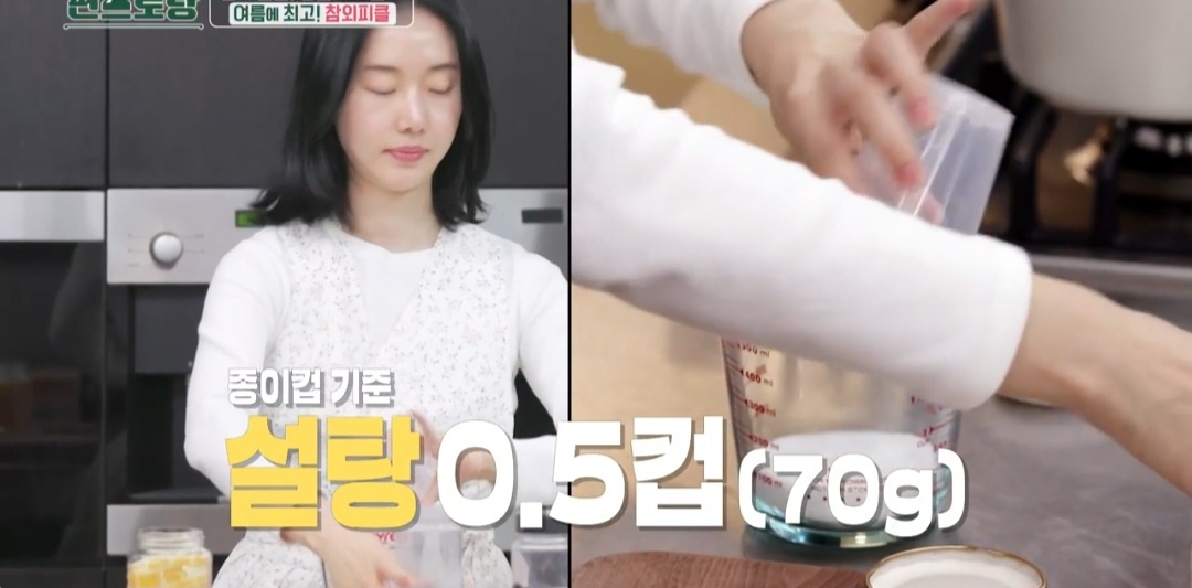 피클 절임물