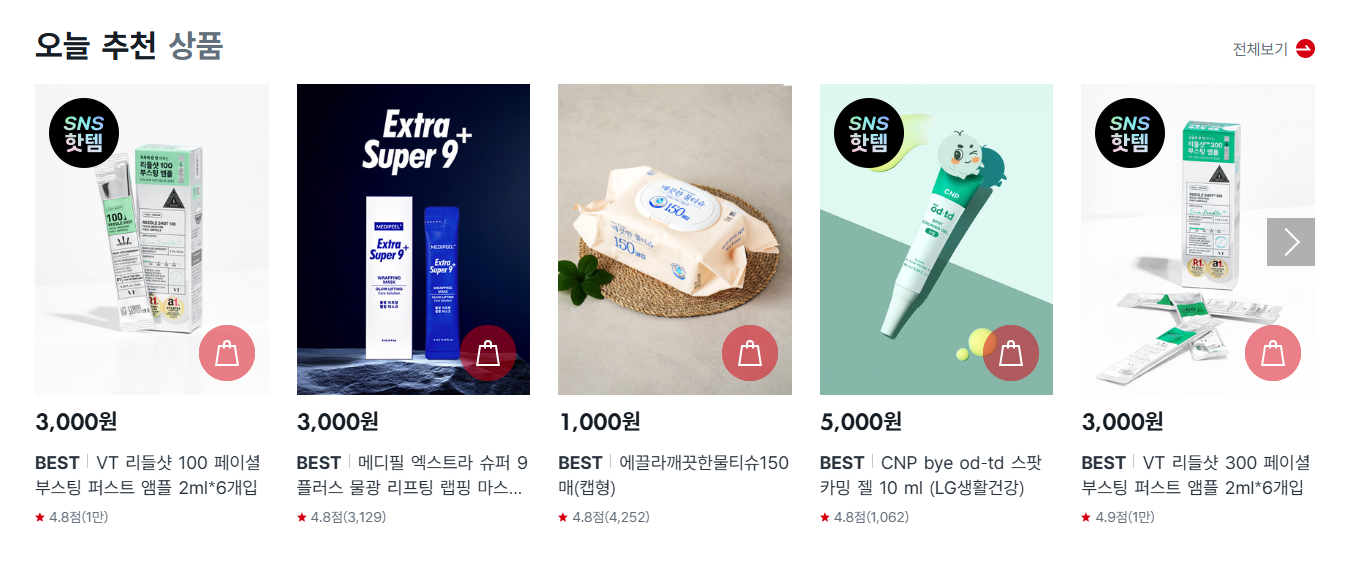 다이소 추천 상품