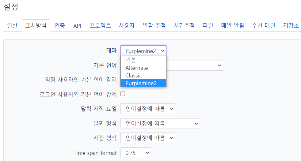Redmine PurpleMine2 테마, Agile 플러그인 설치