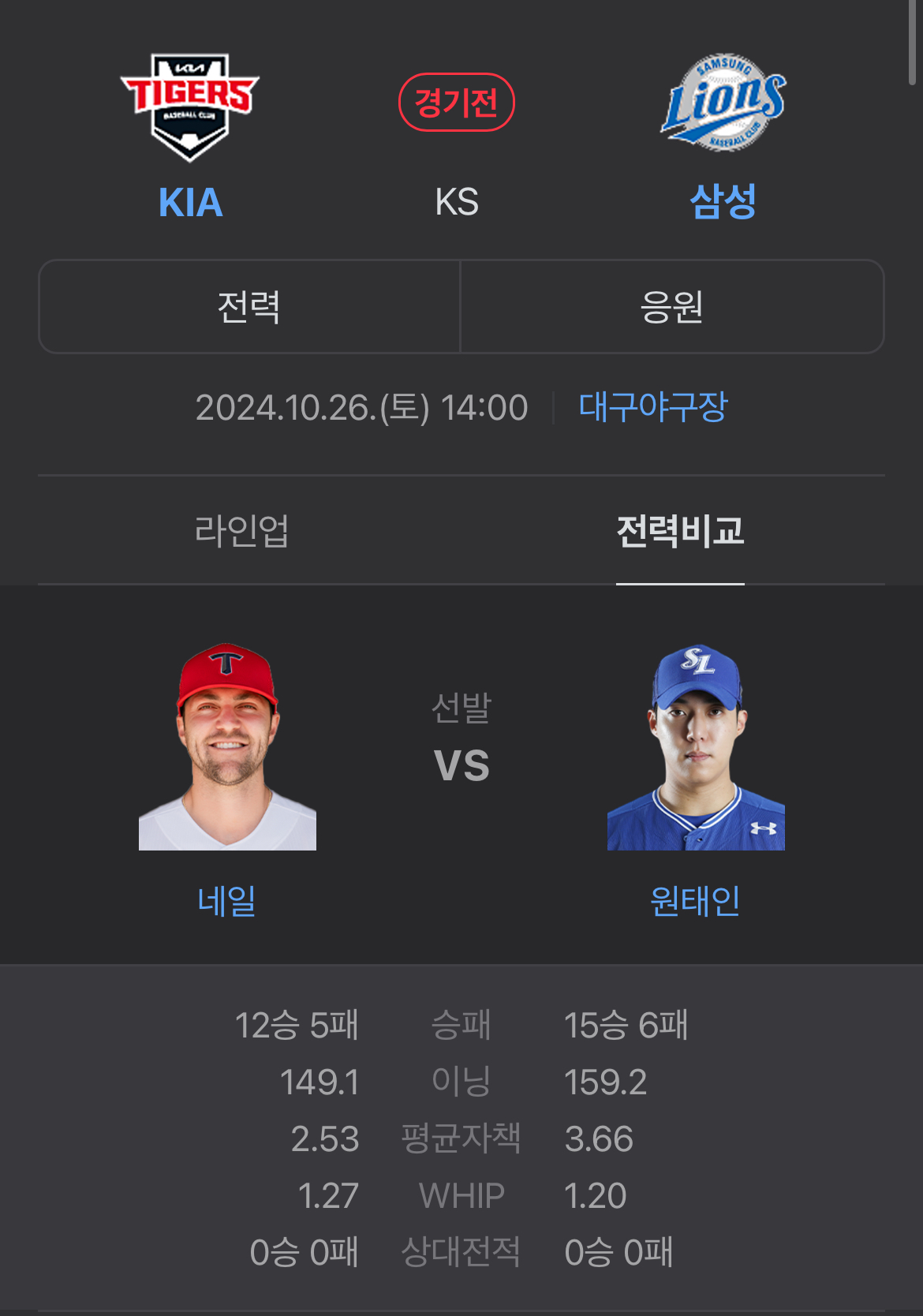 기아 삼성