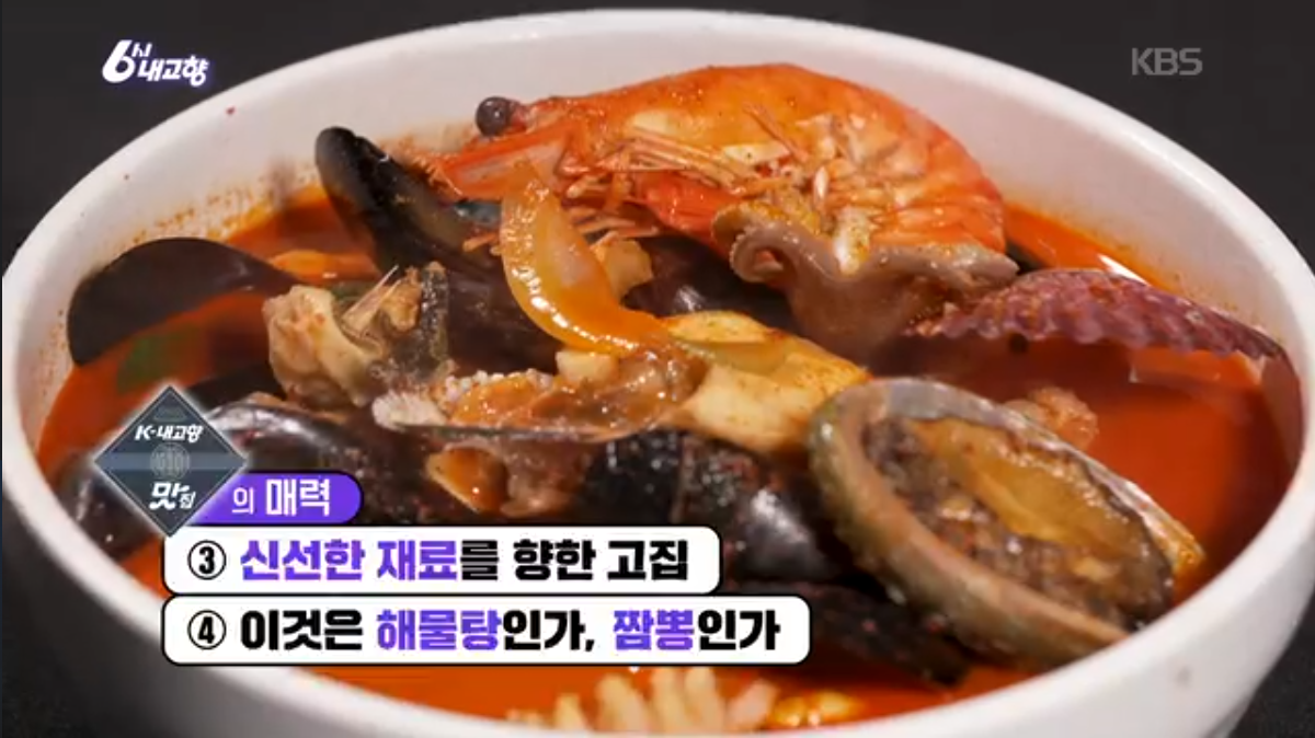 6시내고향(K맛있을지도)