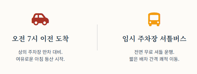 주왕산 단풍 절정시기
