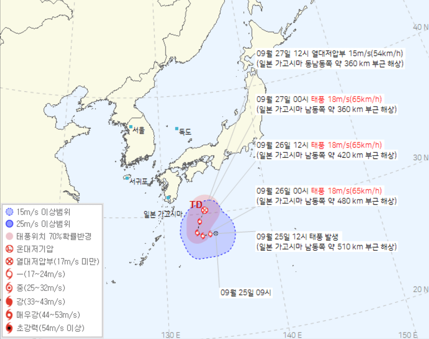 제16호 태풍 시마론