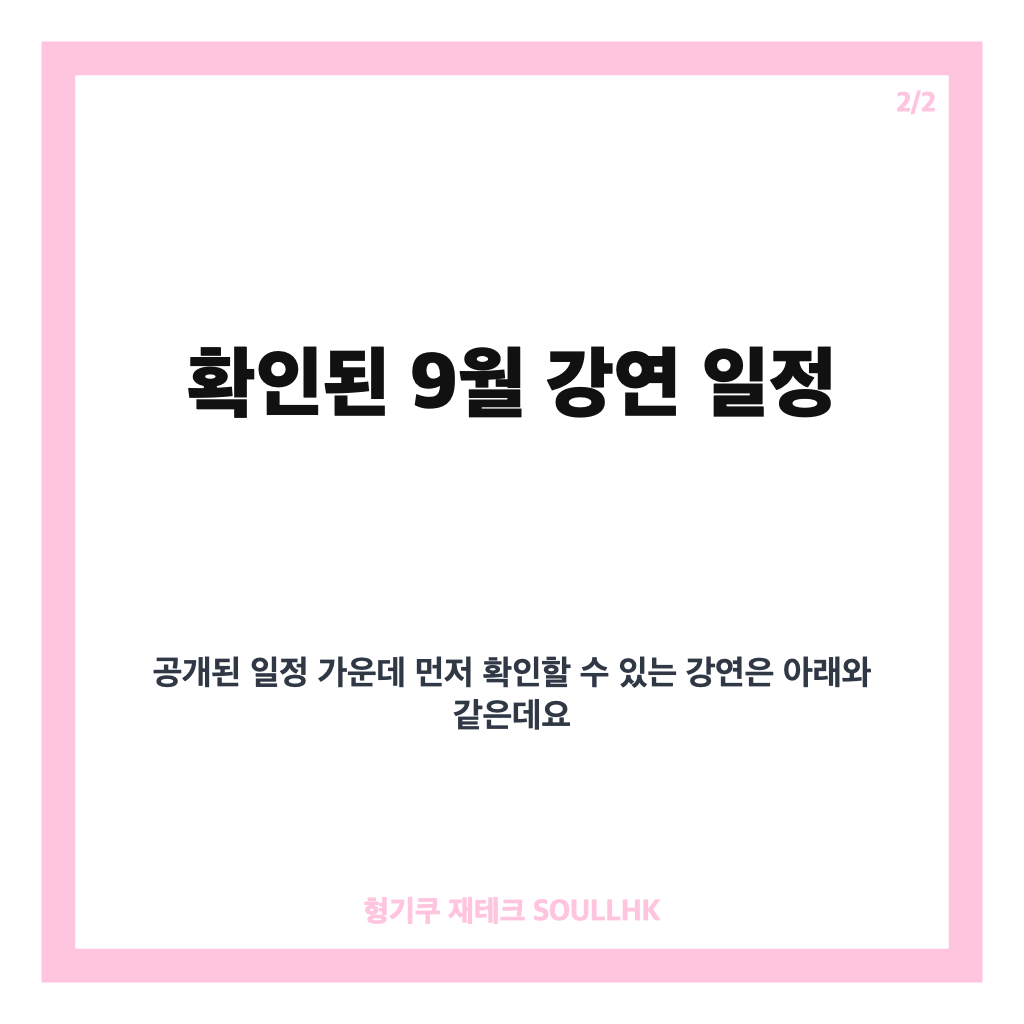 유성구 공감인문학 강연, 9월 &lsquo;연결&rsquo; 주제 프로그램 살펴보기 카드뉴스 3