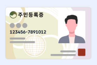 모바일 주민등록증 발급 1