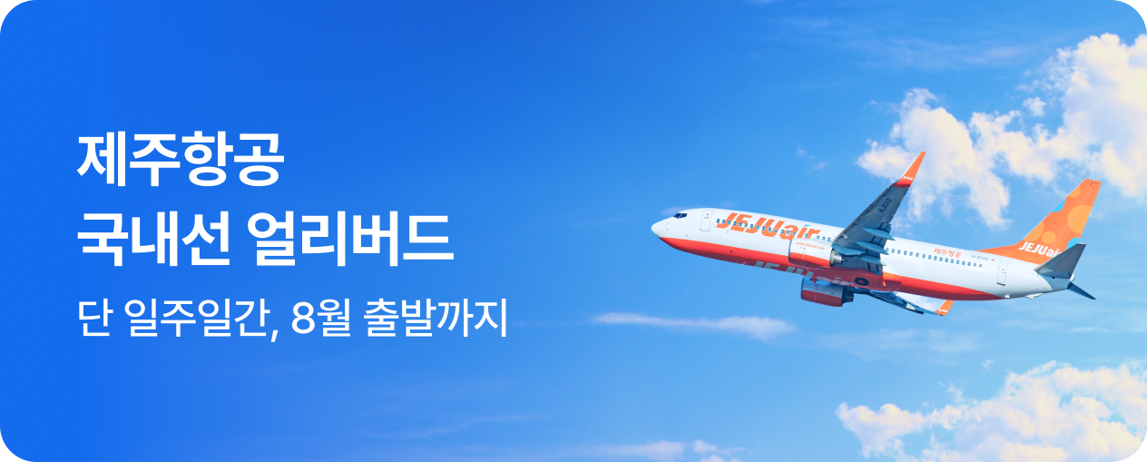 인터파크 숙소 할인