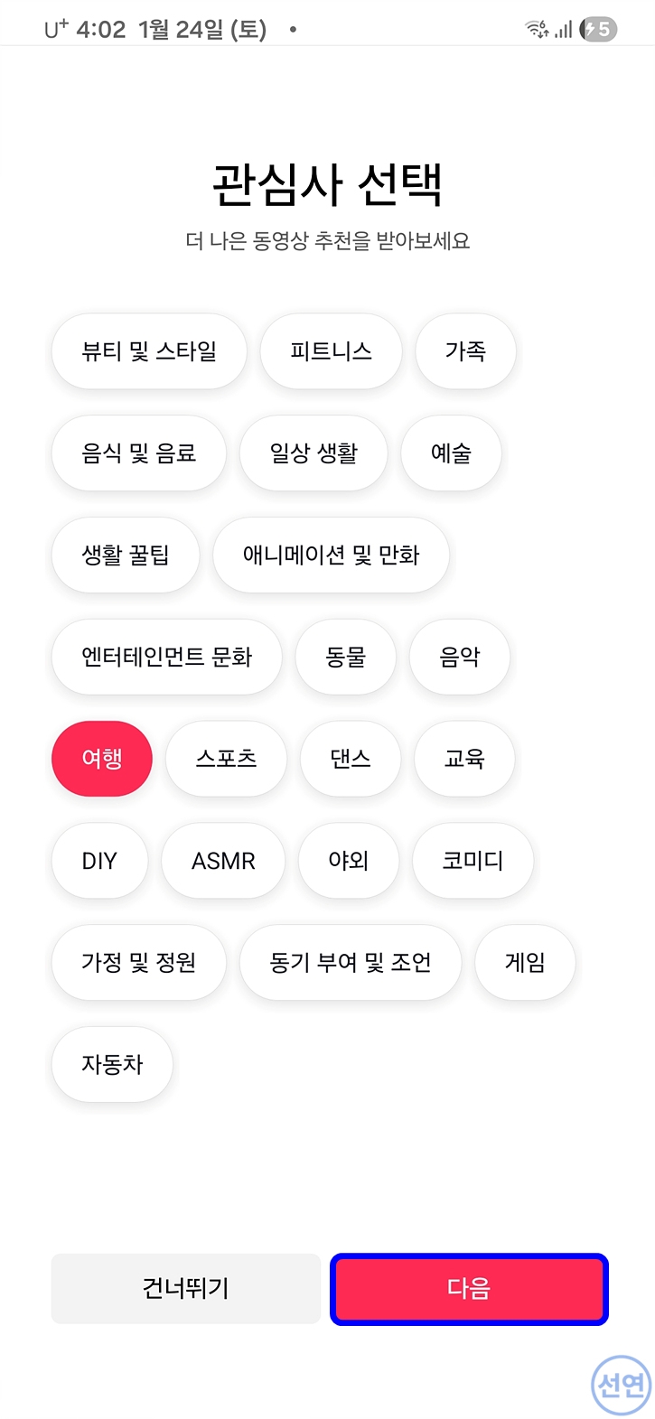 관심사