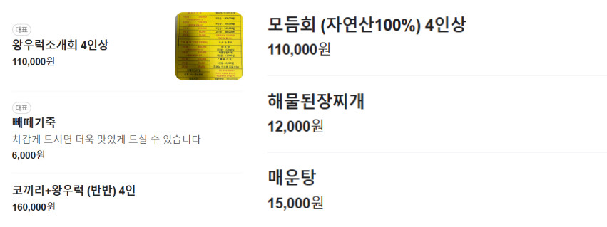 전현무계획2 거제도 코끼리조개 식당 위치 정보