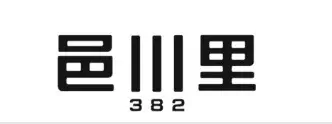 읍천리382
