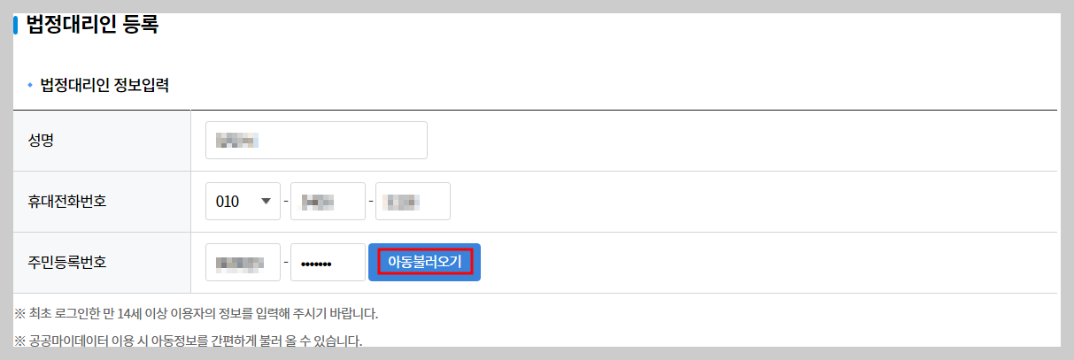 자녀-투약-정보-조회