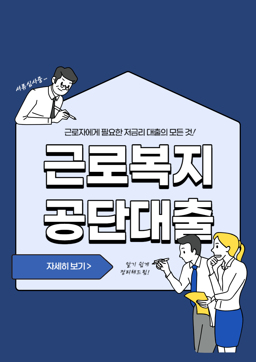 자녀학자금